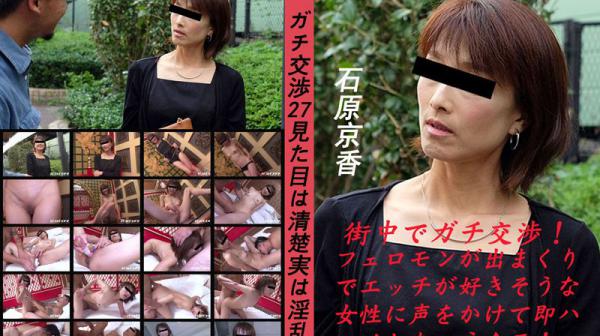 真实交涉 27 ～看似清纯淫乱人妻～ 石原京香 pacopacomama_082118_322